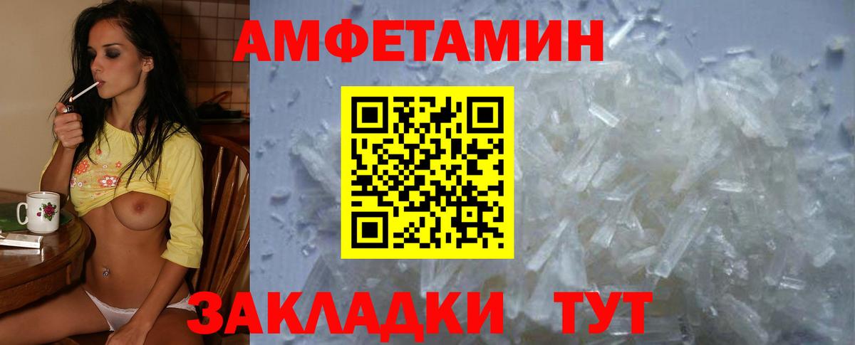 АМФ Розовый  АМФ  Кулебаки  Вход с VPN 