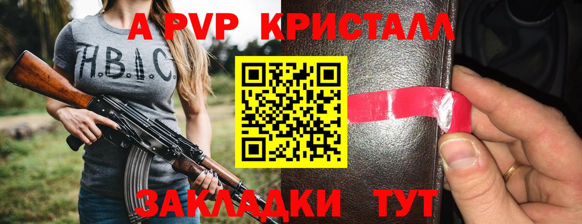 APVP Соль  хочу наркоту  Вход с VPN  Кулебаки  Alfa_PVP Соль  APVP 