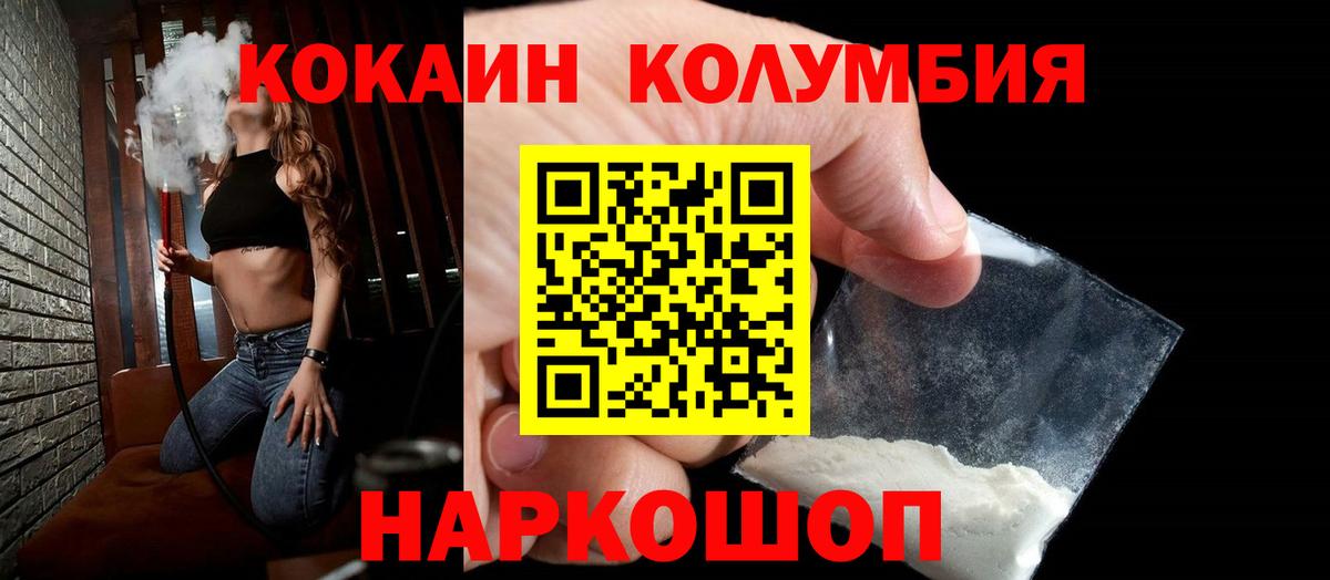 COCAIN Эквадор Кулебаки