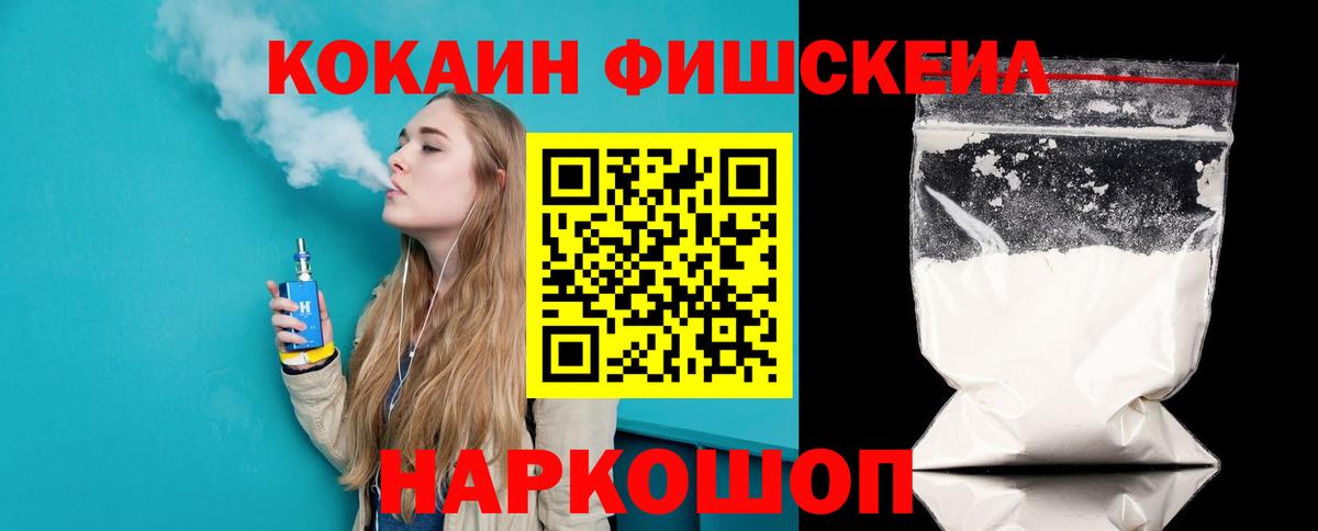 COCAIN Боливия  Вход с VPN  Кулебаки  COCAIN VHQ 