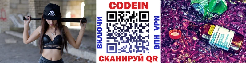 Кодеиновый сироп Lean напиток Lean (лин)  дарнет шоп  Кулебаки 