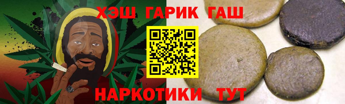 ГАШИШ убойный Кулебаки