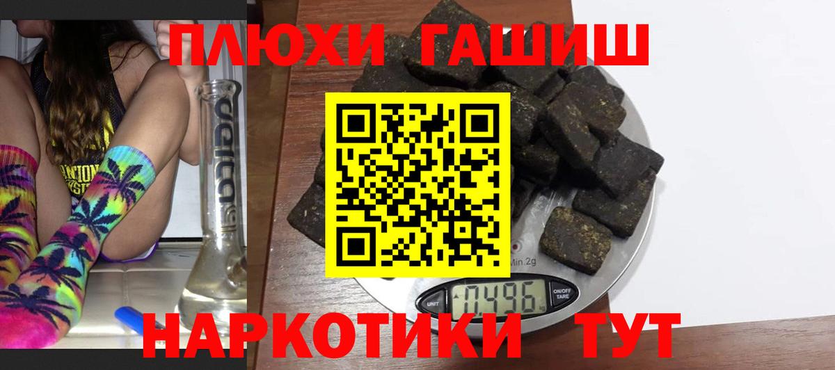 ГАШИШ 40% ТГК  Вход с VPN  ГАШ убойный  где продают наркотики  Кулебаки 