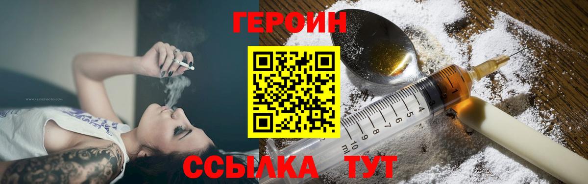 ГЕРОИН Афган  Вход с VPN  Кулебаки 
