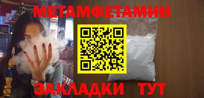 первитин Канаш