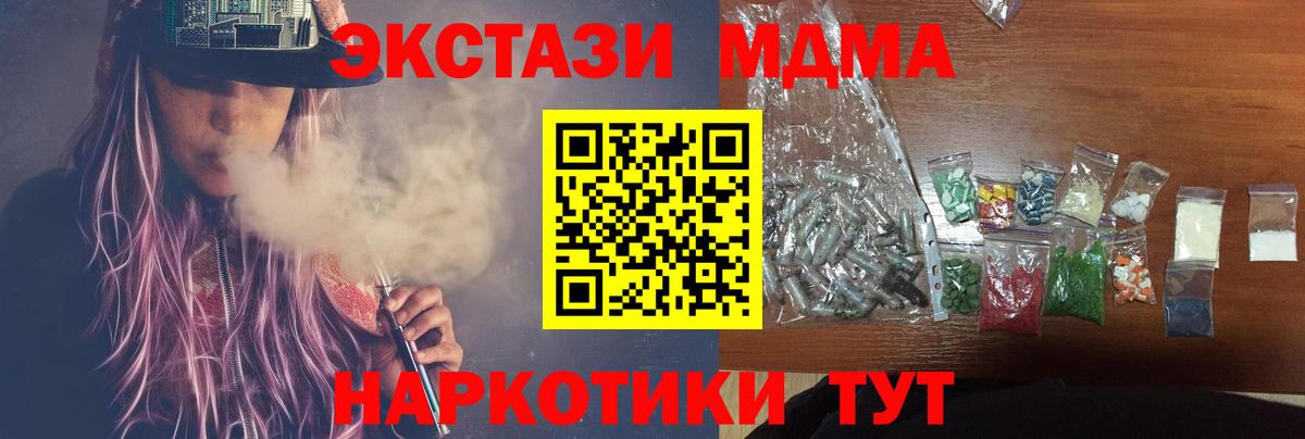 MDMA crystal  МДМА молли  Кулебаки  МДМА  Вход с VPN 