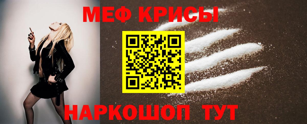 МЯУ-МЯУ mephedrone  Вход с VPN  Кулебаки  Мефедрон  Мефедрон мука 