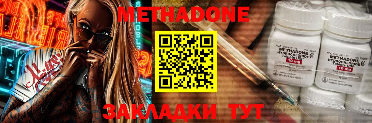 МЕТАДОН мёд  Вход с VPN  KRAKEN tor  Кулебаки 