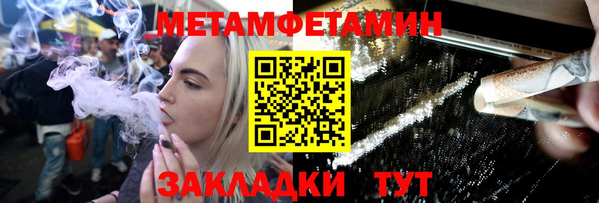 МЕТАМФЕТАМИН Декстрометамфетамин 99.9%  МЕТАМФЕТАМИН Декстрометамфетамин 99.9%  Вход с VPN  Кулебаки 