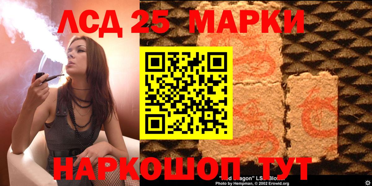 Марки NBOMe 1,5мг Кулебаки