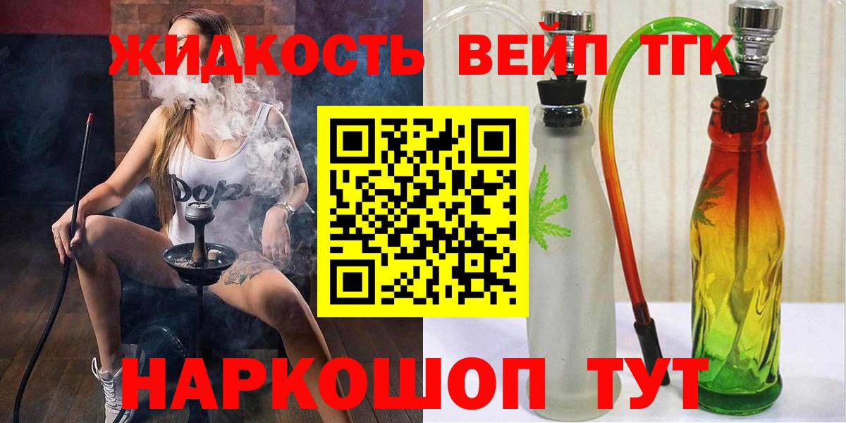 Дистиллят ТГК THC oil Кулебаки