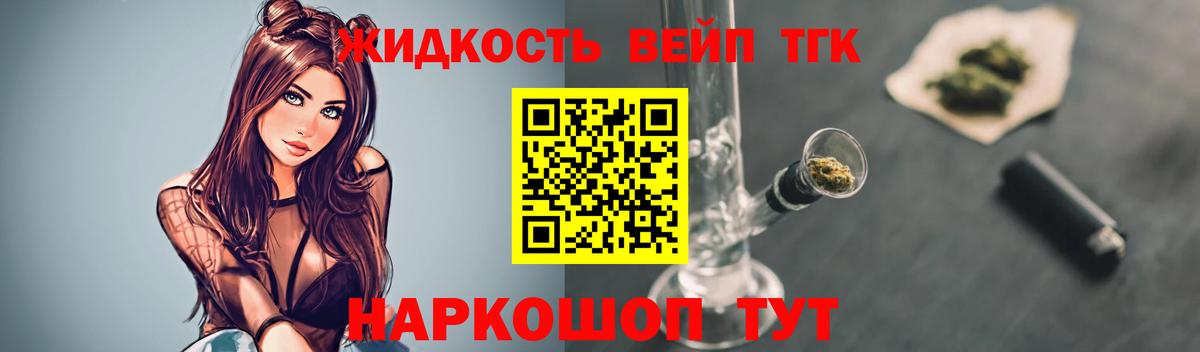 Дистиллят ТГК гашишное масло  Дистиллят ТГК THC oil  Вход с VPN  Кулебаки 